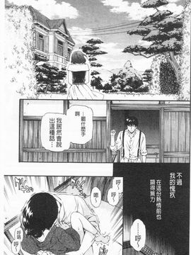 [Cuvie] Heavenly 宛如天堂 [Chinese]_165