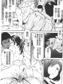 [Cuvie] Heavenly 宛如天堂 [Chinese]_183