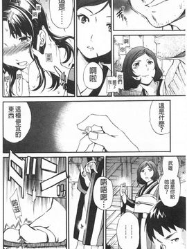 [Cuvie] Heavenly 宛如天堂 [Chinese]_188