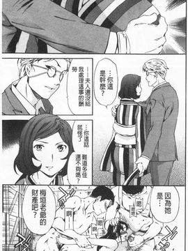 [Cuvie] Heavenly 宛如天堂 [Chinese]_191
