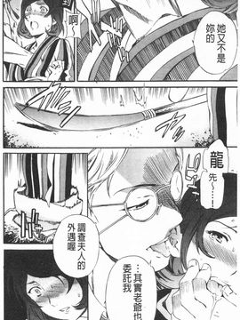 [Cuvie] Heavenly 宛如天堂 [Chinese]_192