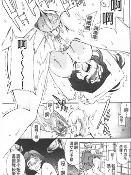 [Cuvie] Heavenly 宛如天堂 [Chinese]_197