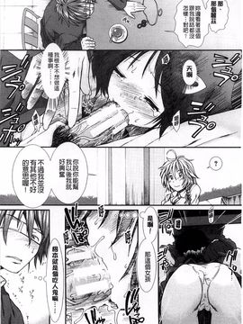 [有賀冬]【子宮】精子ください_023