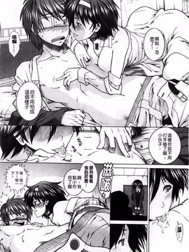 [有賀冬]【子宮】精子ください_061