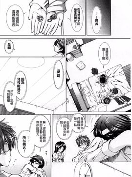 [有賀冬]【子宮】精子ください_086