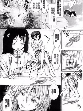 [有賀冬]【子宮】精子ください_090