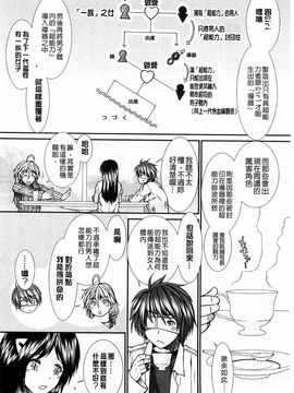 [有賀冬]【子宮】精子ください_094