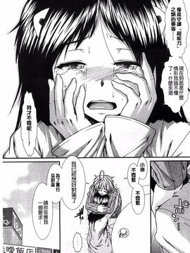 [有賀冬]【子宮】精子ください_097