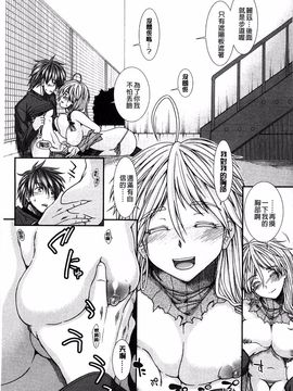 [有賀冬]【子宮】精子ください_105