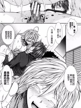 [有賀冬]【子宮】精子ください_118