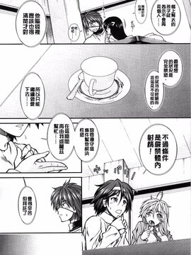 [有賀冬]【子宮】精子ください_143