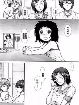 [有賀冬]【子宮】精子ください_193