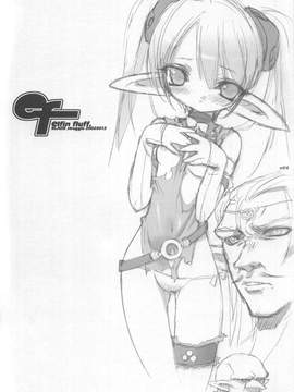 [GALAXIST (BLADE)] エルフィン　フラッフ_004