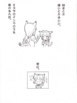 [GALAXIST (BLADE)] すらっしゅぶらっしゅ_20061228c002