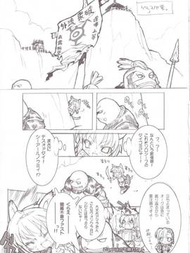 [GALAXIST (BLADE)] すらっしゅぶらっしゅ_20061228c004