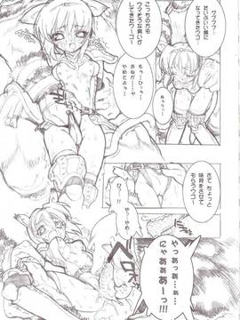 [GALAXIST (BLADE)] すらっしゅぶらっしゅ_20061228c008