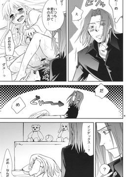 [Crazy9(いちたか)] (C75) 最後の夜に (とある魔術の禁書目録)_13