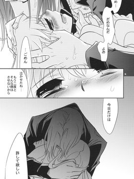 [Crazy9(いちたか)] (C75) 最後の夜に (とある魔術の禁書目録)_19