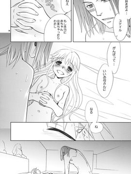 [Crazy9(いちたか)] (C75) 最後の夜に (とある魔術の禁書目録)_26