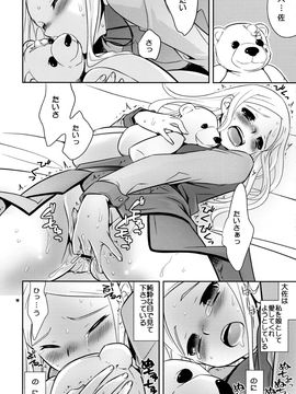 [Crazy9(いちたか)] (C75) 超兵でも大丈夫 (機動戦士ガンダム00)_chouhei_10