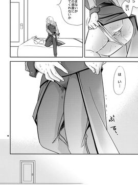 [Crazy9(いちたか)] (C75) 超兵でも大丈夫 (機動戦士ガンダム00)_chouhei_14