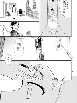 [Crazy9(いちたか)] (C75) 超兵でも大丈夫 (機動戦士ガンダム00)_chouhei_15