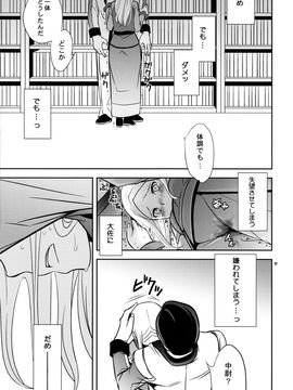 [Crazy9(いちたか)] (C75) 超兵でも大丈夫 (機動戦士ガンダム00)_chouhei_17