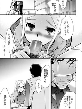 [Crazy9(いちたか)] (C75) 超兵でも大丈夫 (機動戦士ガンダム00)_chouhei_23
