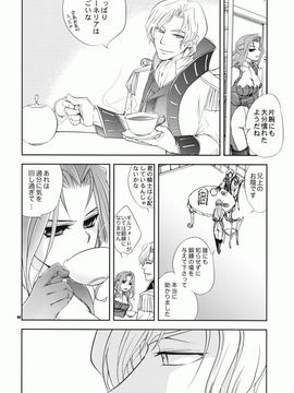 [Crazy9(いちたか)] 皇女のいたみ (反逆のルルーシュ)_02_02