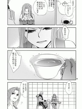 [Crazy9(いちたか)] 皇女のいたみ (反逆のルルーシュ)_03_03