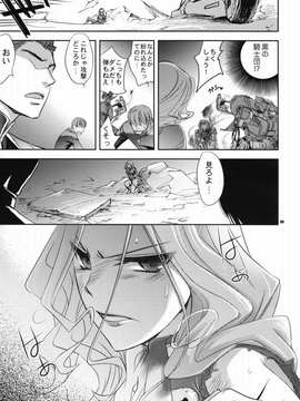 [Crazy9(いちたか)] 皇女のいたみ (反逆のルルーシュ)_07_07