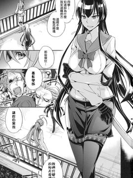 [Crazy9(いちたか)] (C79) RAPE OF THE DEAD (学園黙示録 HIGHSCHOOL OF THE DEAD) [中]_dead_03f