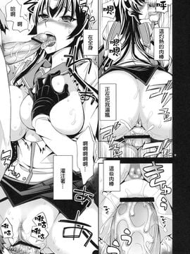 [Crazy9(いちたか)] (C79) RAPE OF THE DEAD (学園黙示録 HIGHSCHOOL OF THE DEAD) [中]_dead_17f