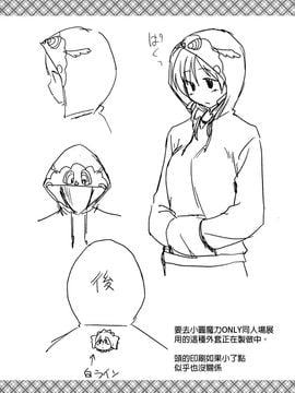 [真・聖堂☆本舗] 性感帯はソウルジェム (魔法少女まどか☆マギカ) [中]_soul_24f