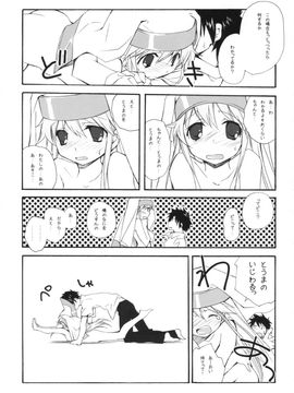 [共月邸 (宮下未紀)] (C75) とあるシスターの禁則事項 (とある魔術の禁書目録)_010