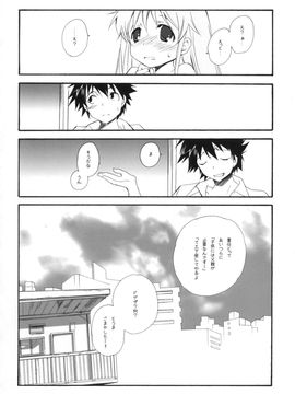 [共月邸 (宮下未紀)] (C75) とあるシスターの禁則事項 (とある魔術の禁書目録)_017