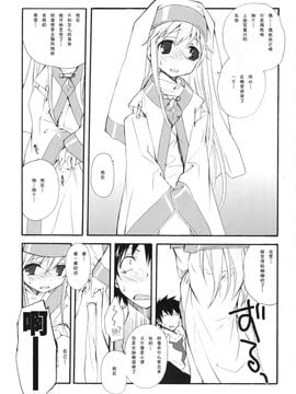 [共月邸 (宮下未紀)] (C75) とあるシスターの禁則事項 (とある魔術の禁書目錄) [中]_006