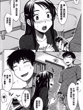 [おから] 限定彼女_095
