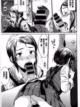[おから] 限定彼女_148