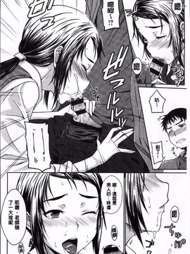 [おから] 限定彼女_149