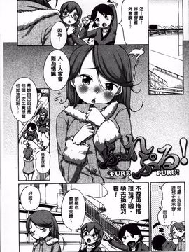 [イコール] すきだよ。_115