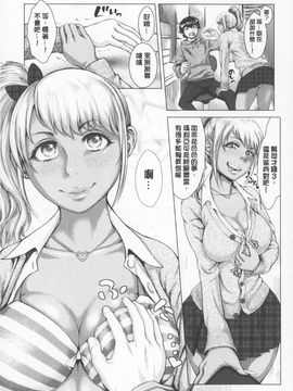 [ぶるまにあん] せーしゅん盛り_008