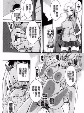[なるさわ景] 純愛トリコロール_138