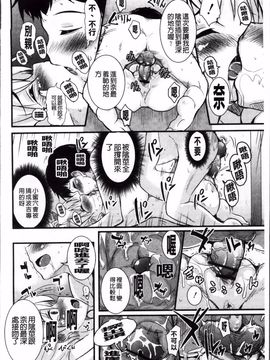 [なるさわ景] 純愛トリコロール_143