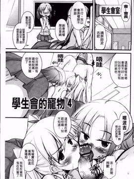 [なるさわ景] 純愛トリコロール_168