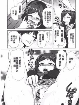[かかし朝浩] 女神の催園_018