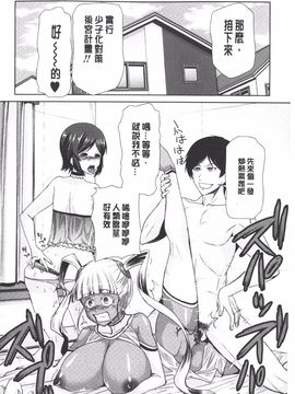 [かかし朝浩] 女神の催園_025