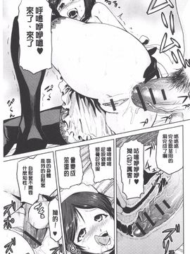 [かかし朝浩] 女神の催園_028