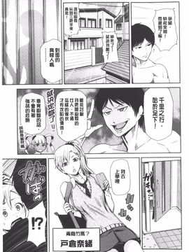 [かかし朝浩] 女神の催園_030