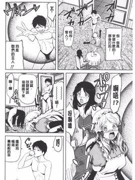 [かかし朝浩] 女神の催園_053